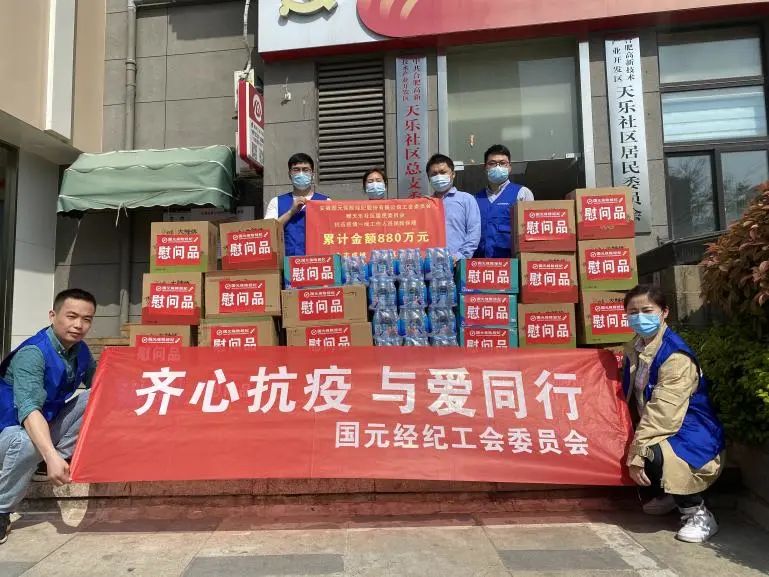 疫情防控，國(guó)元經(jīng)紀(jì)在行動(dòng)！